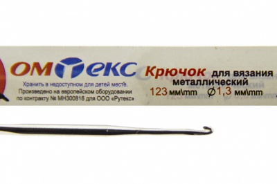 0333-6015-Крючок для вязания металл "ОмТекс", 3# (1,3 мм), L-123 мм - купить в Новошахтинске. Цена: 17.28 руб.