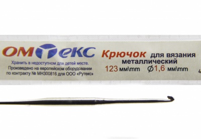 0333-6000-Крючок для вязания металл "ОмТекс", 1# (1,6 мм), L-123 мм - купить в Новошахтинске. Цена: 17.28 руб.