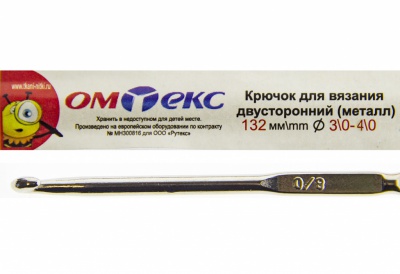 0333-6150-Крючок для вязания двухстор, металл, "ОмТекс",d-3/0-4/0, L-132 мм - купить в Новошахтинске. Цена: 22.22 руб.