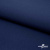 Ткань костюмная габардин "Белый Лебедь" 38181, 183 гр/м2, шир.150см, цвет т.синий - купить в Новошахтинске. Цена 202.61 руб.