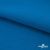 Флис DTY 240 г/м2, 19-4050/синий василек, 150см  - купить в Новошахтинске. Цена 640.46 руб.