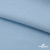 Флис DTY 14-4317, 240 г/м2, шир. 150 см, цвет голубой - купить в Новошахтинске. Цена 640.46 руб.