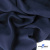 Ткань плательная Креп Рибера, 100% полиэстер,120 гр/м2, шир. 150 см, цв. Т.синий - купить в Новошахтинске. Цена 143.75 руб.