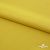 Плательная ткань "Невада" 13-0850, 120 гр/м2, шир.150 см, цвет солнце - купить в Новошахтинске. Цена 205.73 руб.