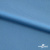 Бифлекс "ОмТекс", 230г/м2, 150см, цв.-голубой (15-4323) (2,9 м/кг), блестящий  - купить в Новошахтинске. Цена 1 646.73 руб.