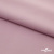 Ткань сорочечная стрейч 13-2805, 115 гр/м2, шир.150см, цвет розовый - купить в Новошахтинске. Цена 307.75 руб.