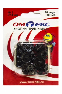 Кнопки металлические пришивные №3, диам. 14 мм, цвет чёрный - купить в Новошахтинске. Цена: 21.93 руб.