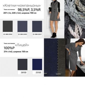 Ткань костюмная 21010 2156, 225 гр/м2, шир.150см, цвет св.серый - купить в Новошахтинске. Цена 390.73 руб.