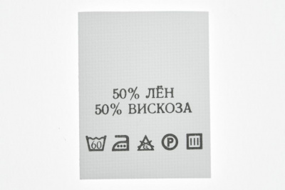 Состав и уход 50% лён 50% вискоза 200шт - купить в Новошахтинске. Цена: 232.29 руб.