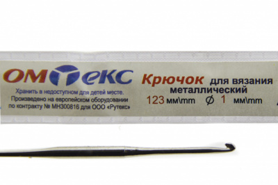 0333-6001-Крючок для вязания металл "ОмТекс", 6# (1 мм), L-123 мм - купить в Новошахтинске. Цена: 17.28 руб.