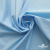 Ткань сорочечная Илер 100%полиэстр, 120 г/м2 ш.150 см, цв.голубой - купить в Новошахтинске. Цена 290.24 руб.