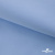 Ткань сорочечная Альто, 115 г/м2, 58% пэ,42% хл,окрашенный, шир.150 см, цв. 3-голубой  (арт.101)  - купить в Новошахтинске. Цена 306.69 руб.