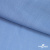 Ткань плательная Марсель 80% полиэстер 20% нейлон,125 гр/м2, шир. 150 см, цв. голубой - купить в Новошахтинске. Цена 460.18 руб.