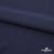 Плательная ткань "Невада" 19-3921, 120 гр/м2, шир.150 см, цвет т.синий - купить в Новошахтинске. Цена 205.73 руб.