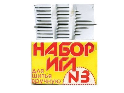 Набор игл для шитья №3(Россия) с28-275 - купить в Новошахтинске. Цена: 73.25 руб.
