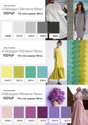 Ткань костюмная габардин "Меланж" 6103А, 172 гр/м2, шир.150см, цвет трава - купить в Новошахтинске. Цена 296.19 руб.