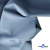 Текстильный материал " Ditto", мембрана покрытие 5000/5000, 130 г/м2, цв.16-4010 серо-голубой - купить в Новошахтинске. Цена 307.92 руб.
