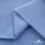 Ткань сорочечная Альто, 115 г/м2, 58% пэ,42% хл,окрашенный, шир.150 см, цв. 3-голубой  (арт.101)  - купить в Новошахтинске. Цена 306.69 руб.