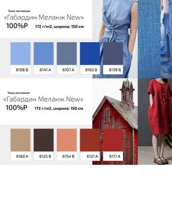 Ткань костюмная габардин "Меланж" 6163B, 172 гр/м2, шир.150см, цвет василёк - купить в Новошахтинске. Цена 284.20 руб.