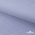 Ткань сорочечная Солар, 115 г/м2, 58% пэ,42% хл, окрашенный, шир.150 см, цв.4- лаванда (арт.103)  - купить в Новошахтинске. Цена 306.69 руб.