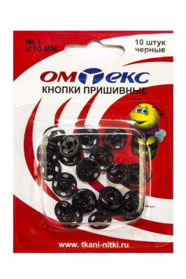 Кнопки металлические пришивные №1, диам. 10 мм, цвет чёрный - купить в Новошахтинске. Цена: 17.21 руб.