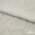 Ткань плательная Фишер, 100% полиэстер,165 (+/-5) гр/м2, шир. 150 см, цв. 6 лён - купить в Новошахтинске. Цена 237.16 руб.