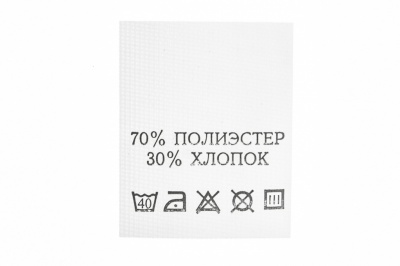 Состав и уход 70% п/э 30% хлопок 200 шт - купить в Новошахтинске. Цена: 230.86 руб.