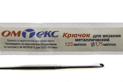 0333-6004-Крючок для вязания металл "ОмТекс", 0# (1,75 мм), L-123 мм - купить в Новошахтинске. Цена: 17.28 руб.
