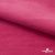 Флис DTY 240г/м2, 17-2235/розовый, 150см (2,77 м/кг) - купить в Новошахтинске. Цена 640.46 руб.