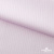 Ткань сорочечная Солар, 115 г/м2, 58% пэ,42% хл, окрашенный, шир.150 см, цв.2-розовый (арт.103)  - купить в Новошахтинске. Цена 306.69 руб.