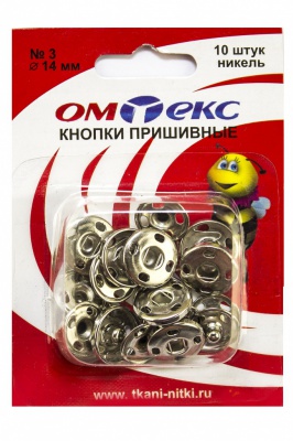 Кнопки металлические пришивные №3, диам. 14 мм, цвет никель - купить в Новошахтинске. Цена: 21.93 руб.