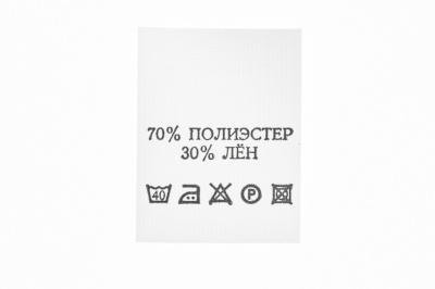 Состав и уход 70% п/э 30% лён 200 шт - купить в Новошахтинске. Цена: 232.29 руб.