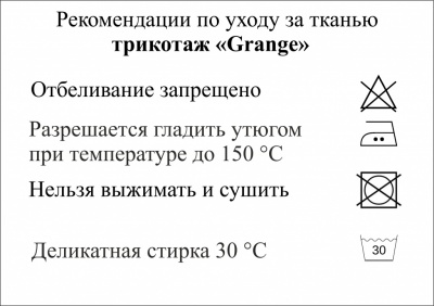 Трикотаж "Grange" C#7 (2,38м/кг), 280 гр/м2, шир.150 см, цвет василёк - купить в Новошахтинске. Цена 