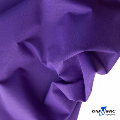 Текстильный материал " Ditto", мембрана покрытие 5000/5000, 130 г/м2, цв.18-3634 фиолет - купить в Новошахтинске. Цена 307.92 руб.