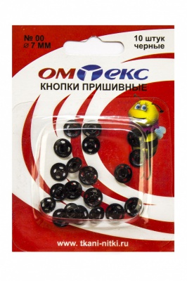 Кнопки металлические пришивные №00, диам. 7 мм, цвет чёрный - купить в Новошахтинске. Цена: 16.35 руб.