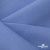 Ткань костюмная габардин Меланж,  цвет сизый 6112, 172 г/м2, шир. 150 - купить в Новошахтинске. Цена 284.20 руб.