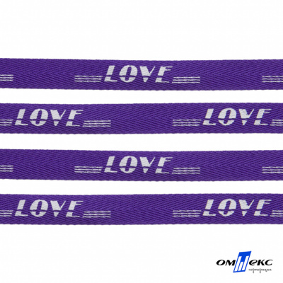 Тесьма отделочная (киперная) 10 мм, 100% хлопок, "LOVE" (45 м) цв.121-18 -фиолет - купить в Новошахтинске. Цена: 797.46 руб.
