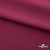 Плательная ткань "Невада" 19-2030, 120 гр/м2, шир.150 см, цвет бордо - купить в Новошахтинске. Цена 205.73 руб.
