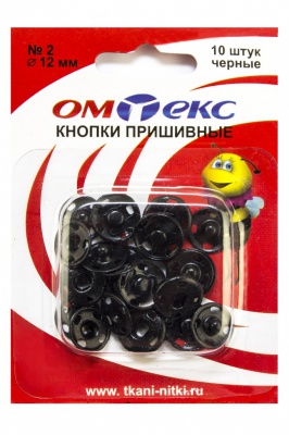 Кнопки металлические пришивные №2, диам. 12 мм, цвет чёрный - купить в Новошахтинске. Цена: 18.72 руб.