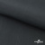 Ткань смесовая для спецодежды "Униформ" 19-3906, 200 гр/м2, шир.150 см, цвет т.серый - купить в Новошахтинске. Цена 165.87 руб.