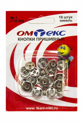 Кнопки металлические пришивные №1, диам. 10 мм, цвет никель - купить в Новошахтинске. Цена: 17.21 руб.