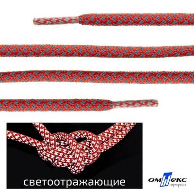 Шнурки #2-5, круглые с наполнителем 130 см, светоотражающие, цв.-красный - купить в Новошахтинске. Цена: 75.38 руб.